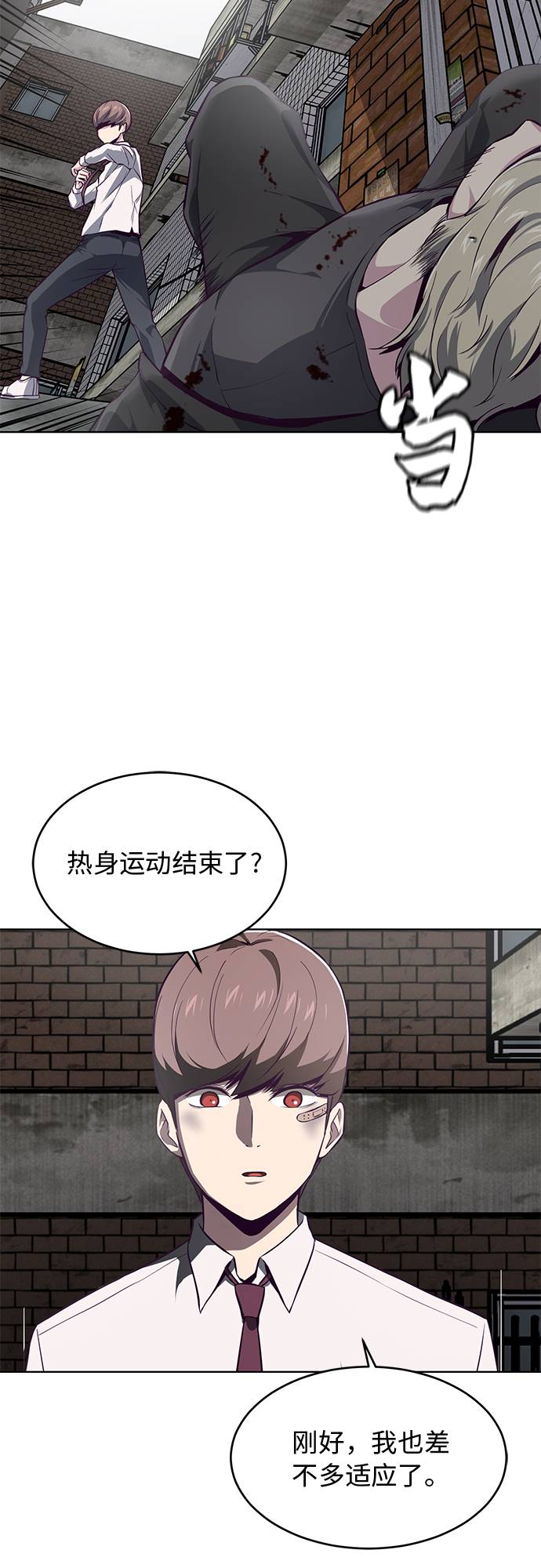 [第39话] 最强打架王 225
