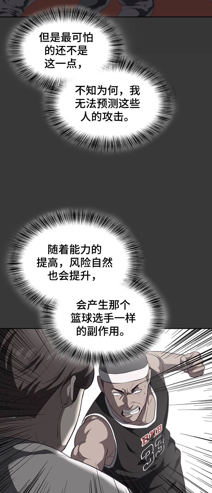 [第75话] 咏春拳高手40