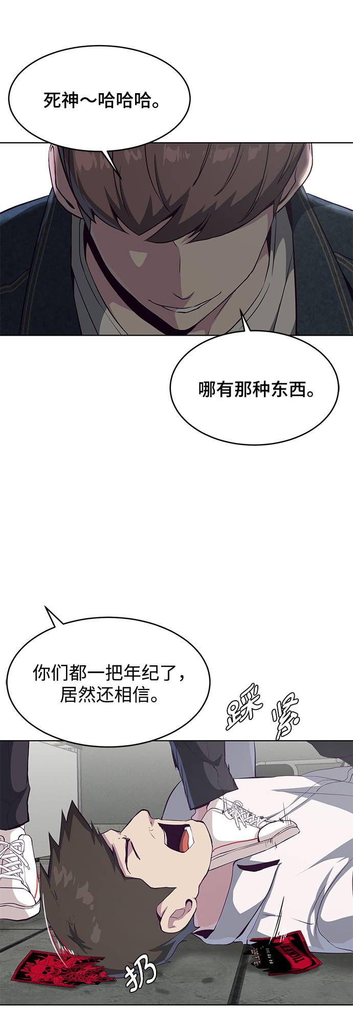 [第55话] 逆转局势88
