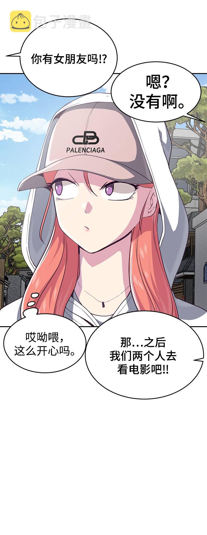 [第70话] 可怜的奴隶74