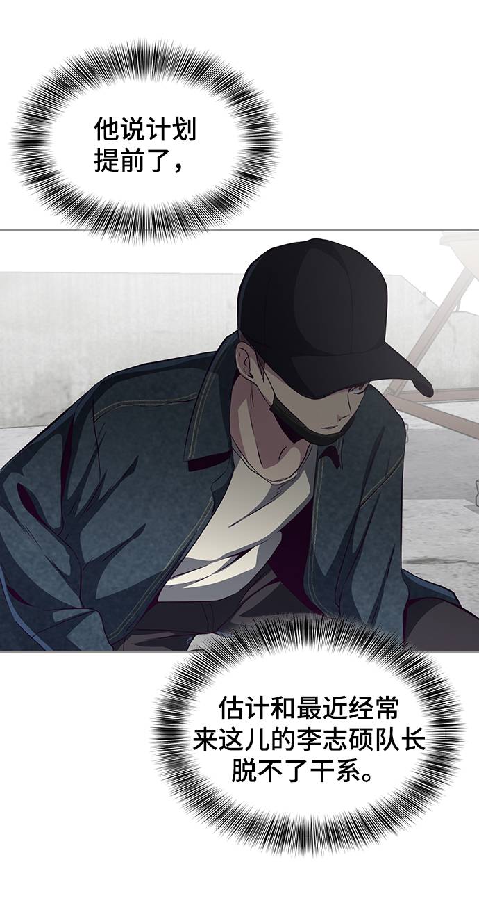 [第59话] 秘密交易81
