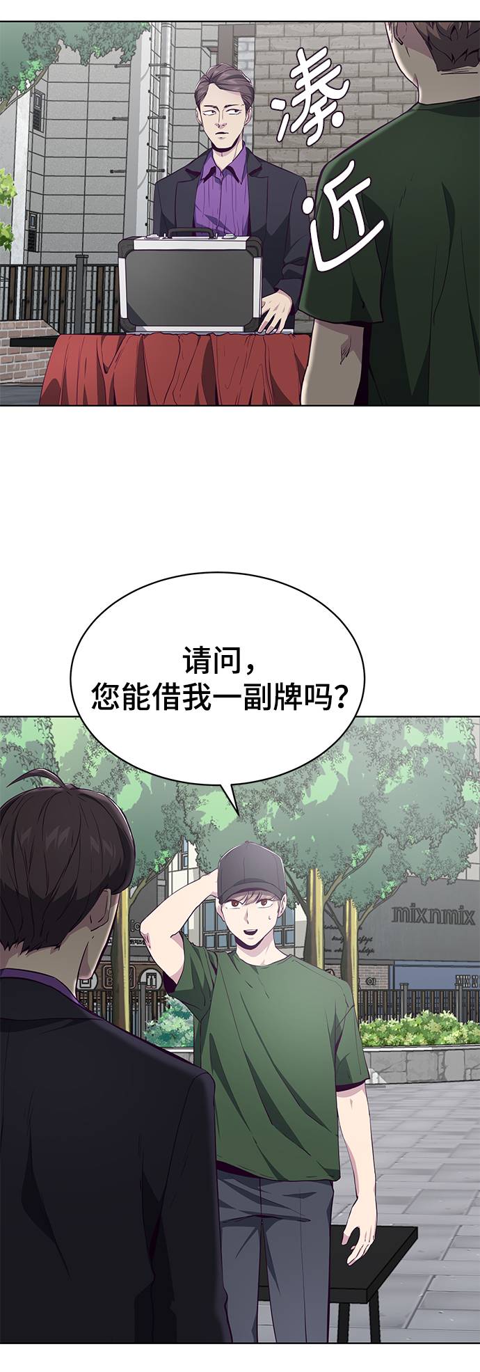 [第52话] 第三个恶灵35