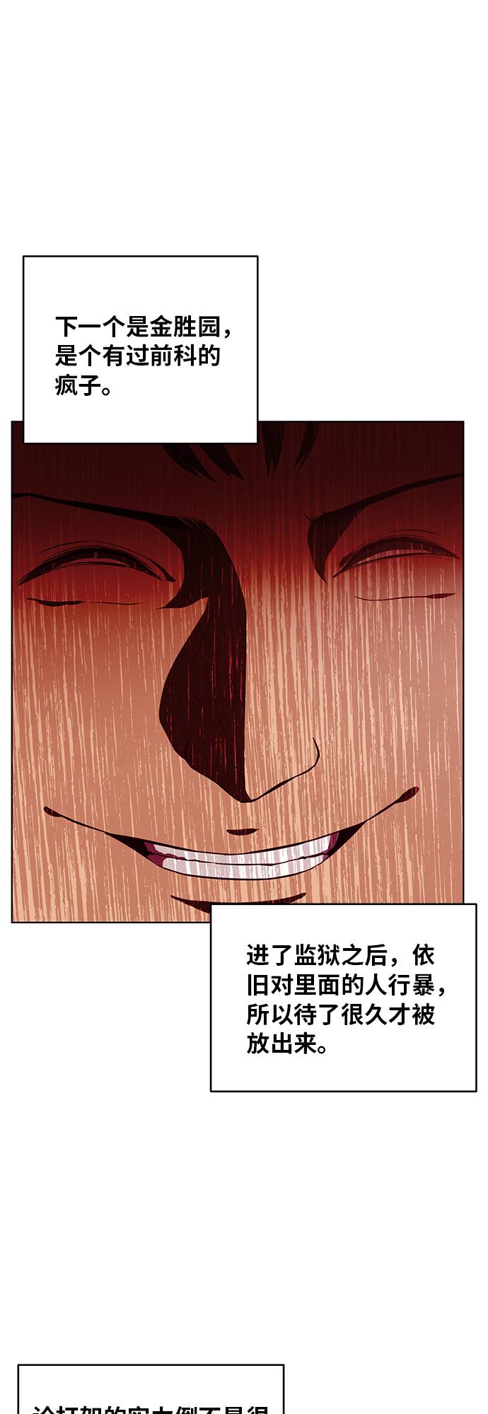 [第31话] 招数试验43