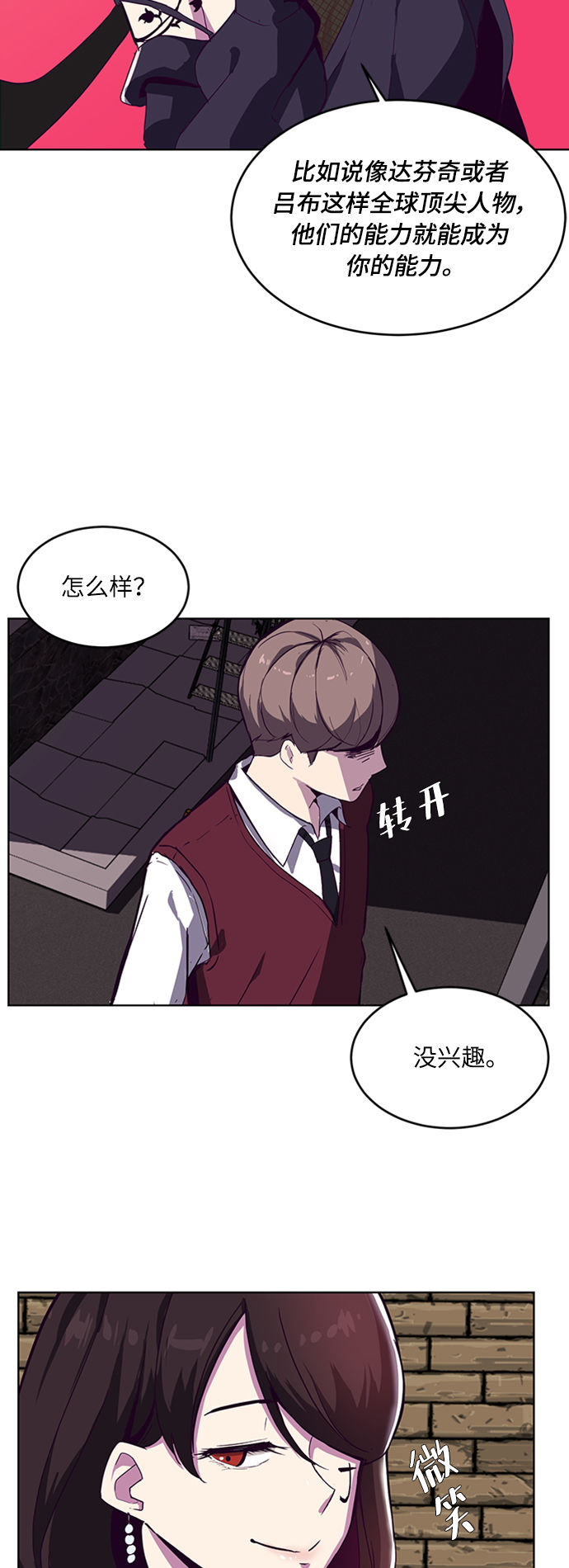 [第1话] 契约者37