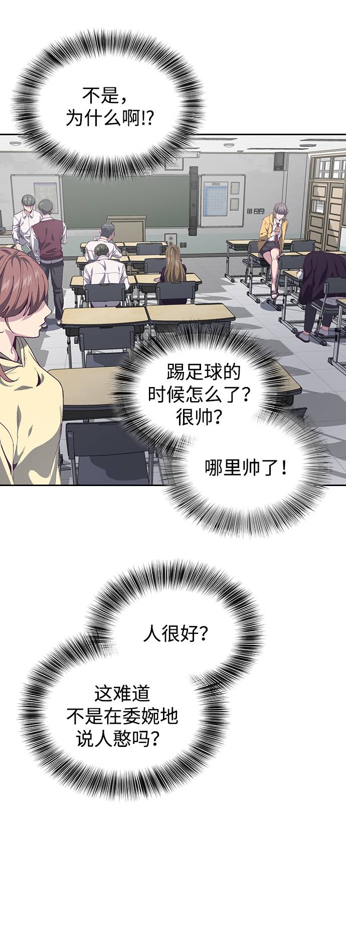 [第70话] 可怜的奴隶22