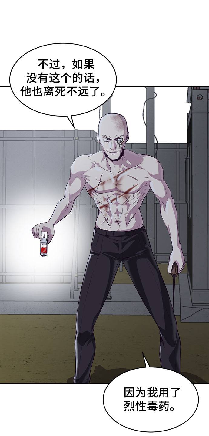 [第67话] 暴走16