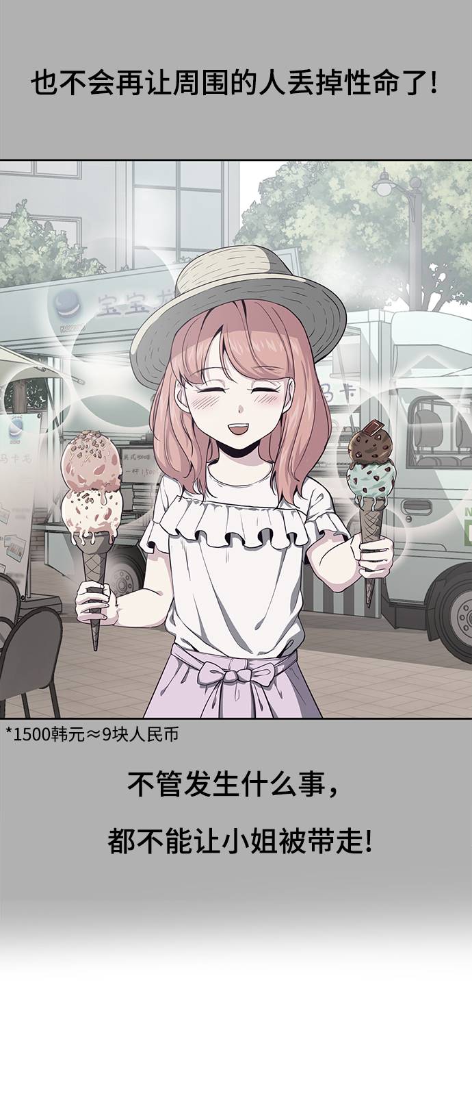 [第66话] 玩火46