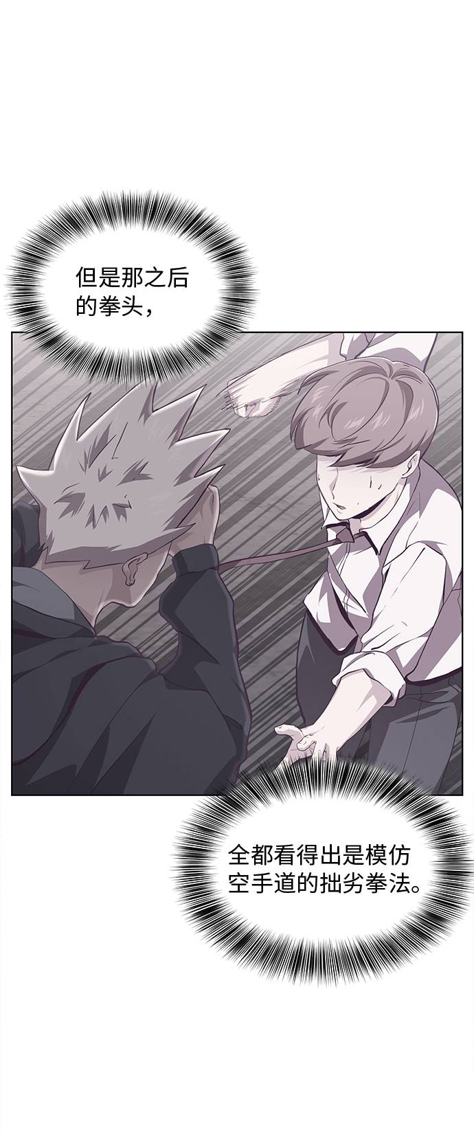 [第45话] 克服45