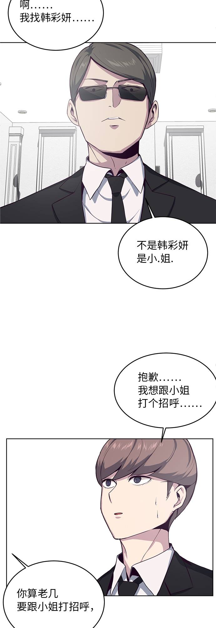 [第11话] 矛和盾23