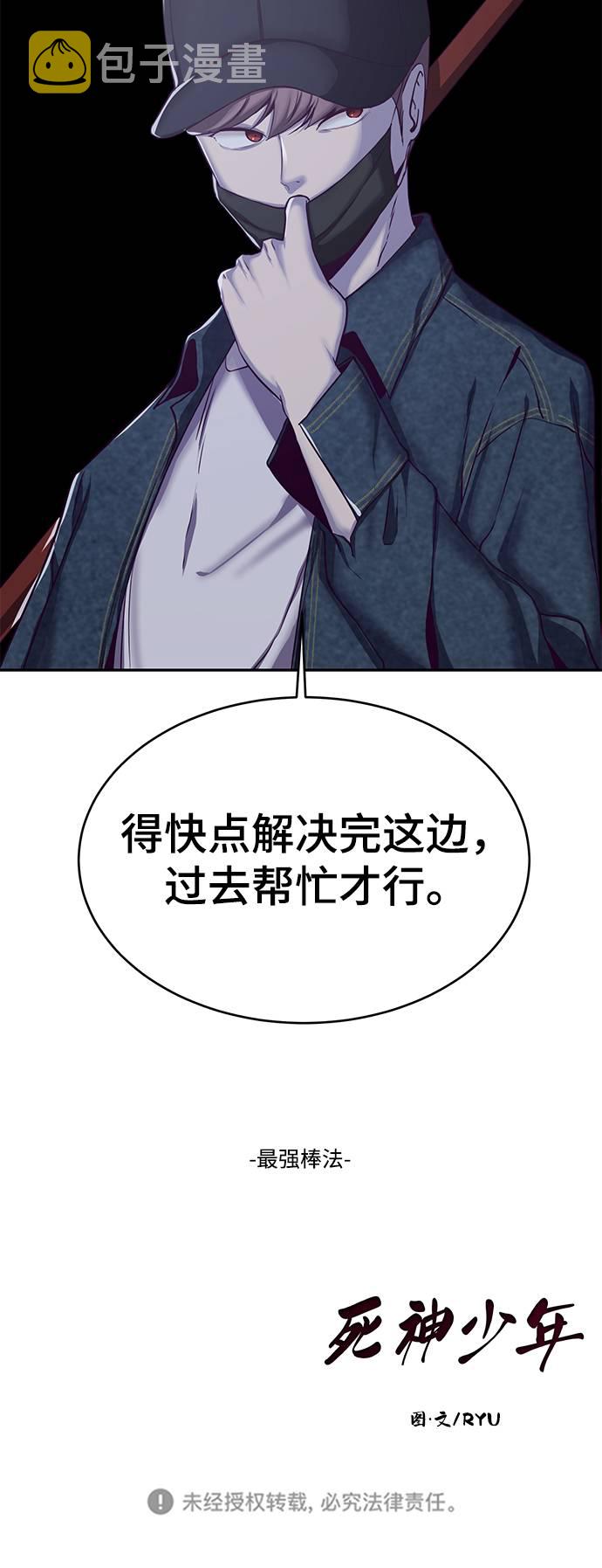 [第64话] 最强棒法92