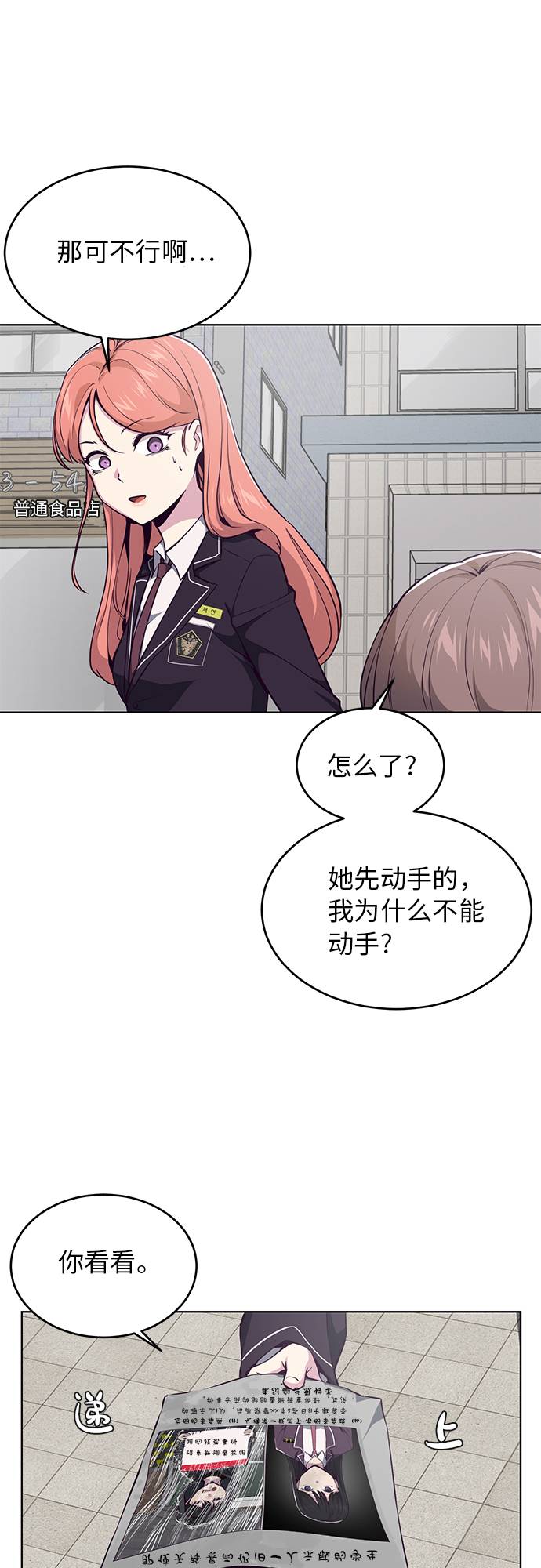 [第33话] 悟得寸劲之法58