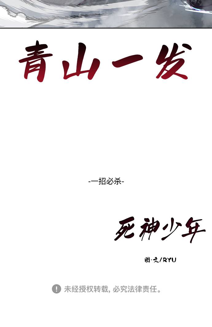 [第65话] 一招必杀98