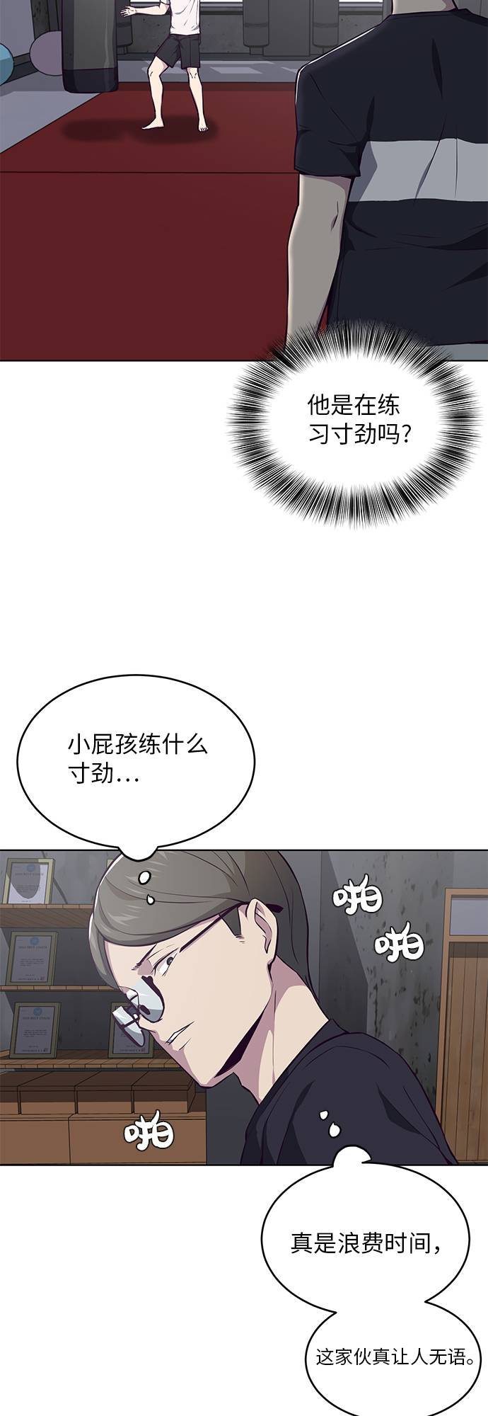 [第33话] 悟得寸劲之法66