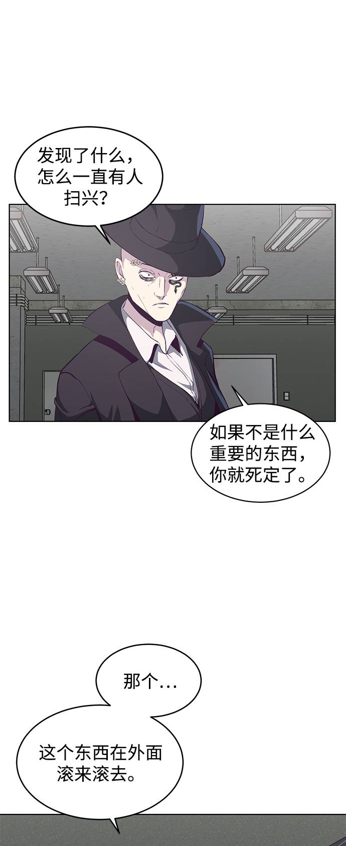 [第55话] 逆转局势49