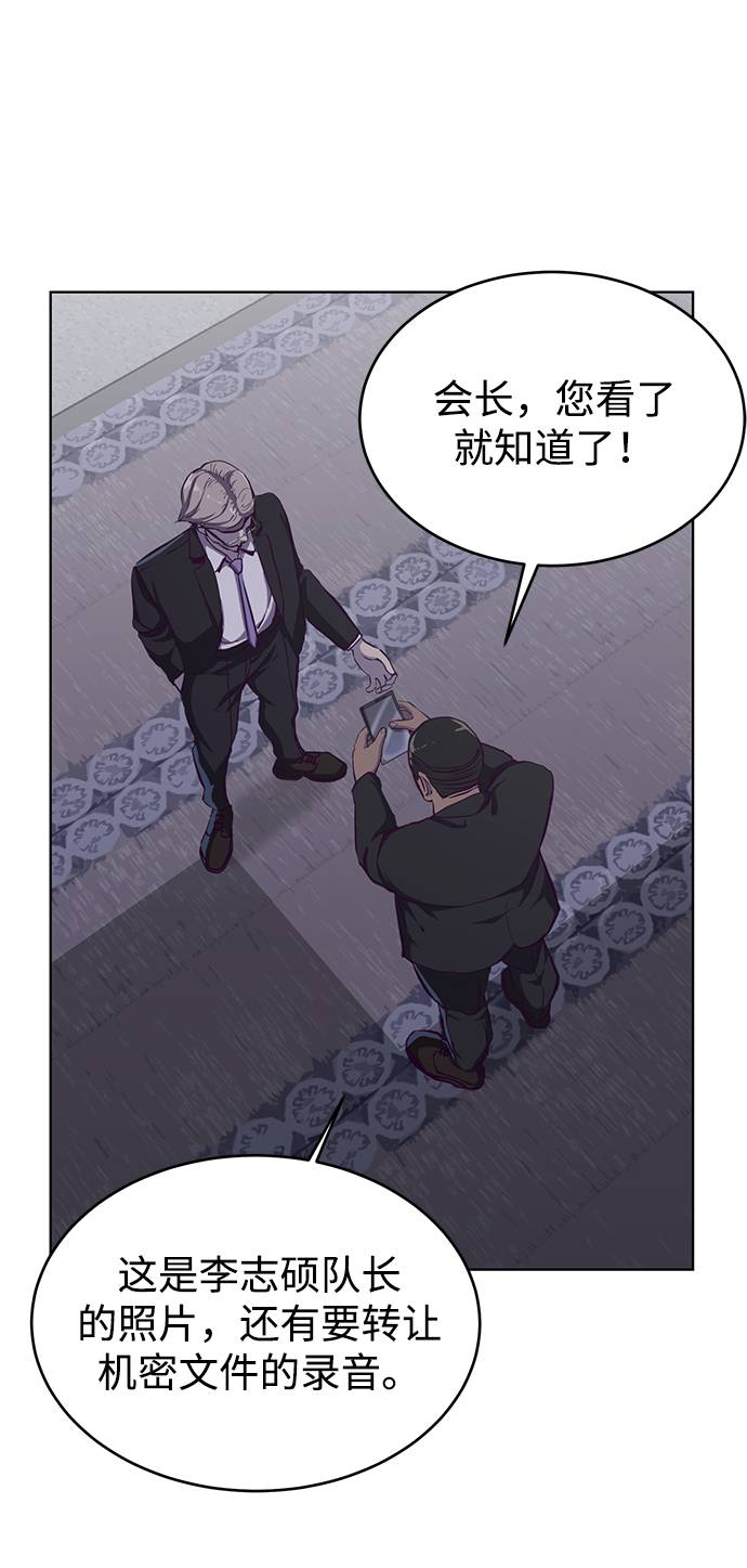 [第61话] 李志硕的背叛58