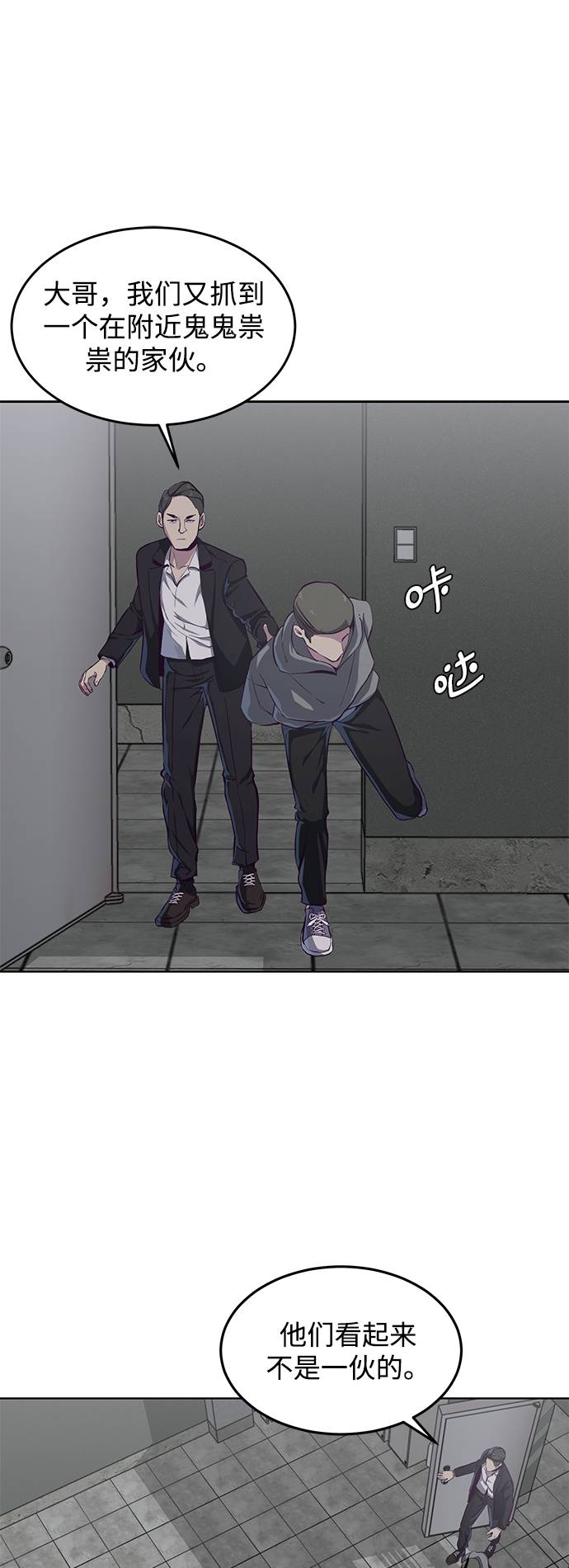 [第54话] 游戏9