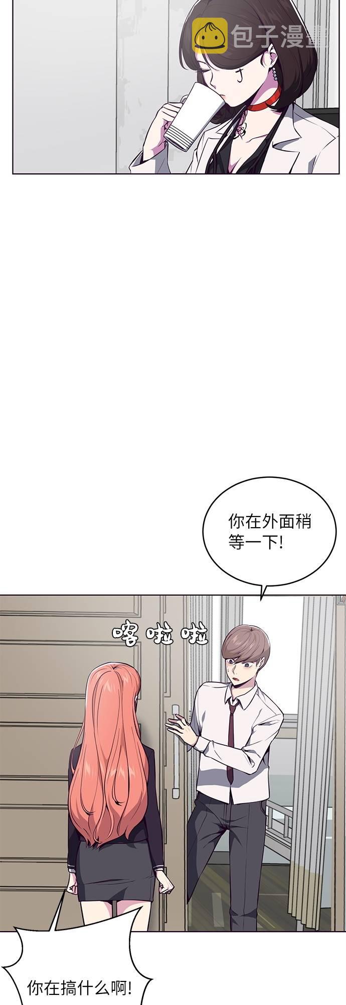 [第30话] 修理校霸的方法4
