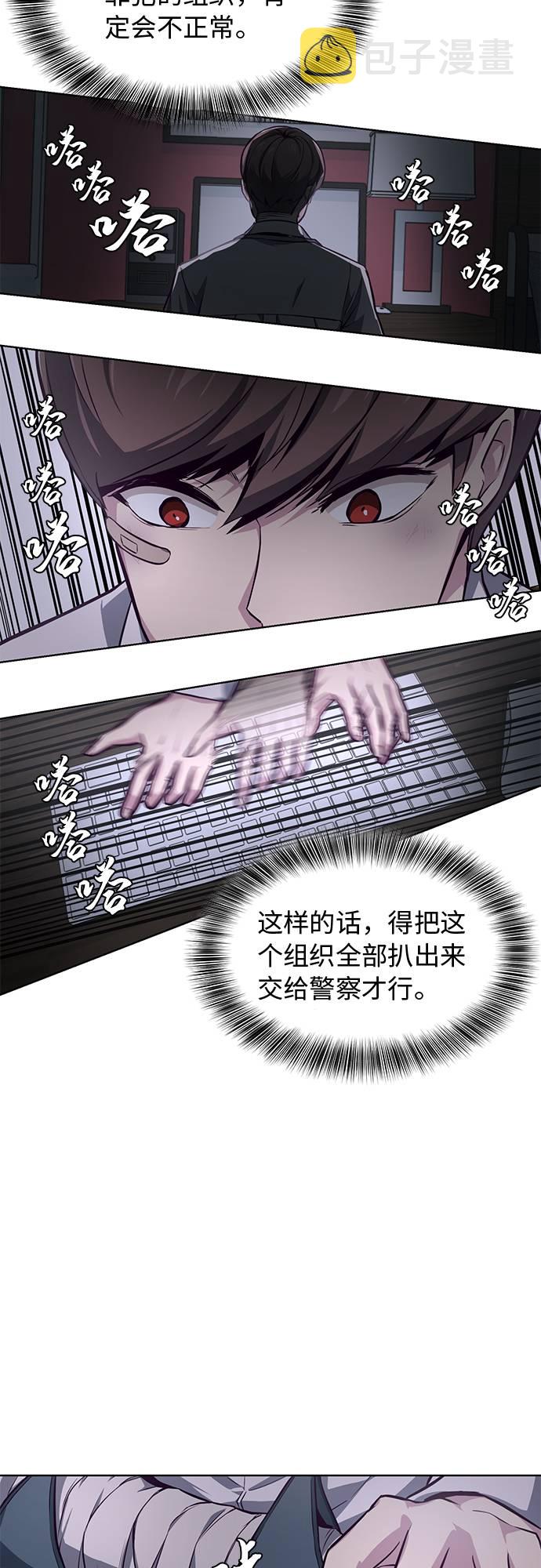 [第40话] 学生会长67