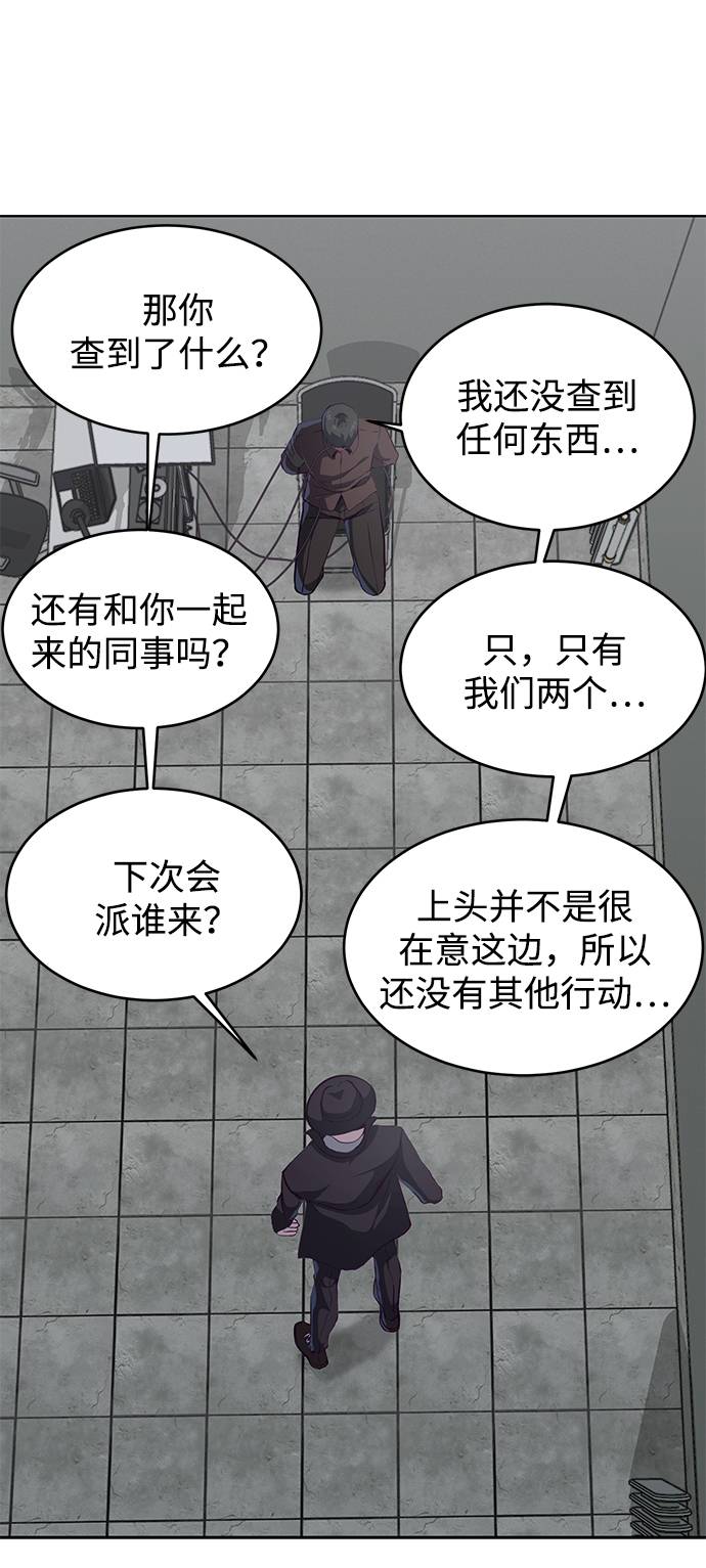 [第54话] 游戏39