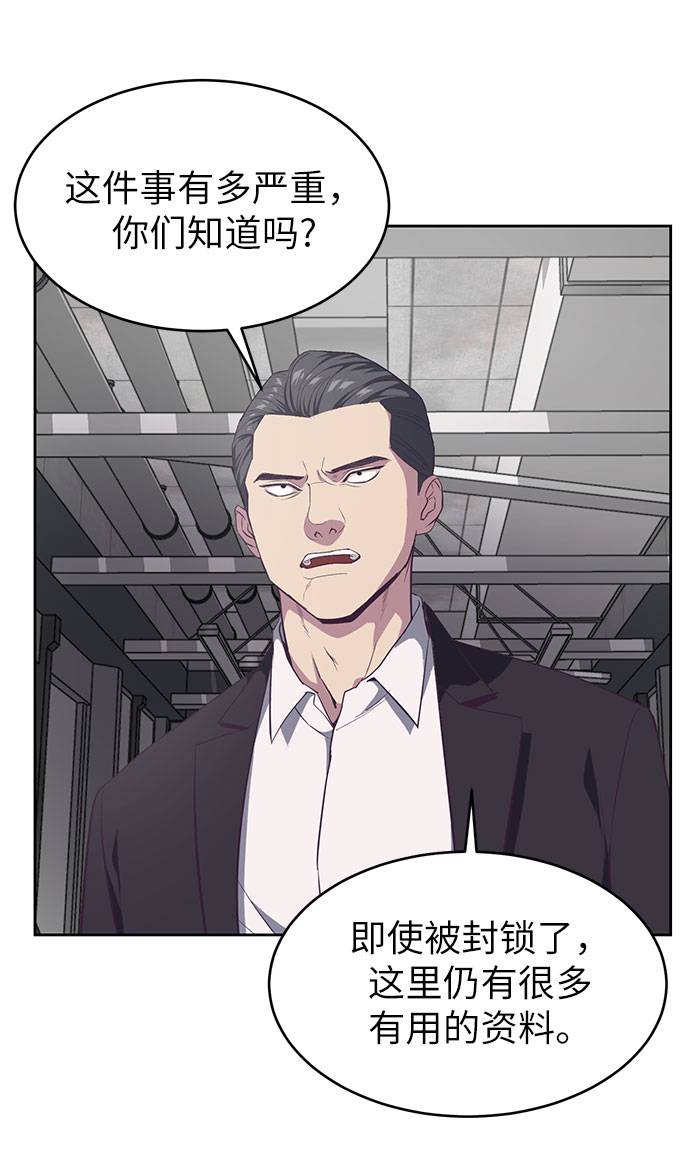 [第74话] JK承包组织33