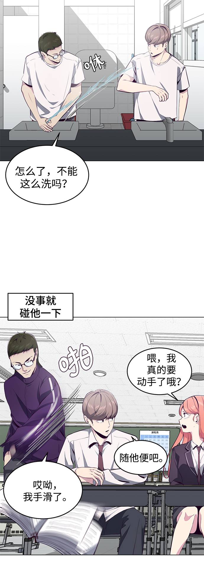 [第53话] 禁止通行区域36