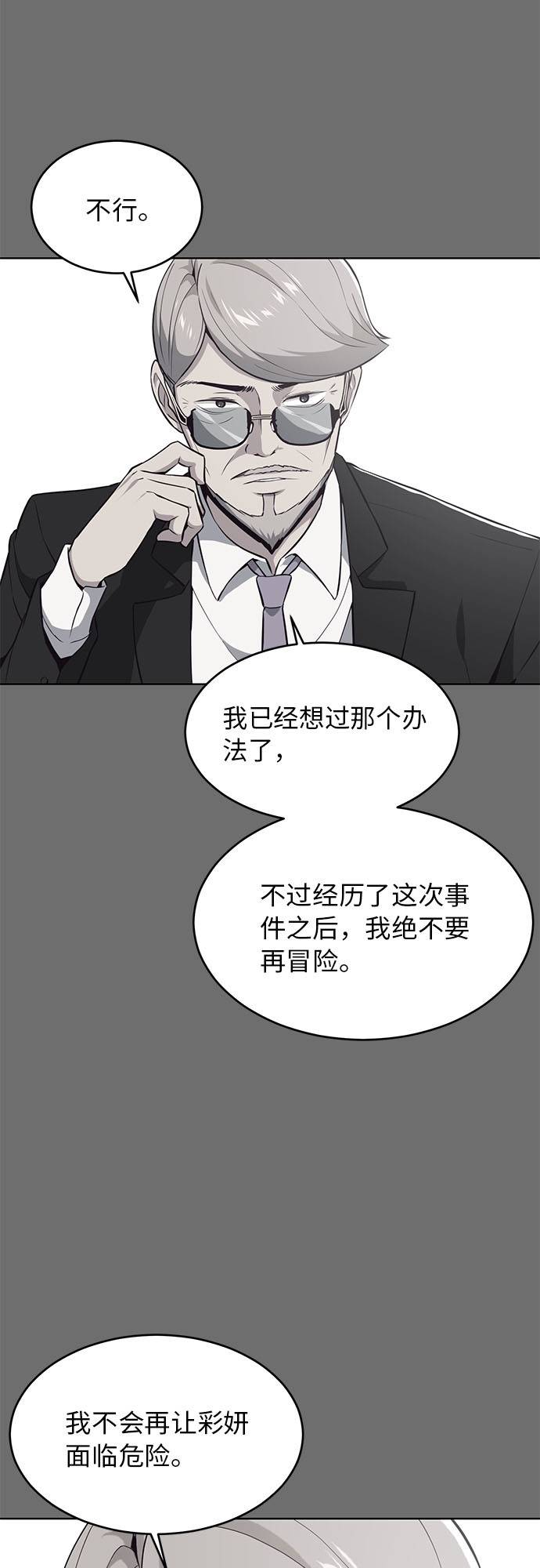 [第25话] 我们去上学啦22