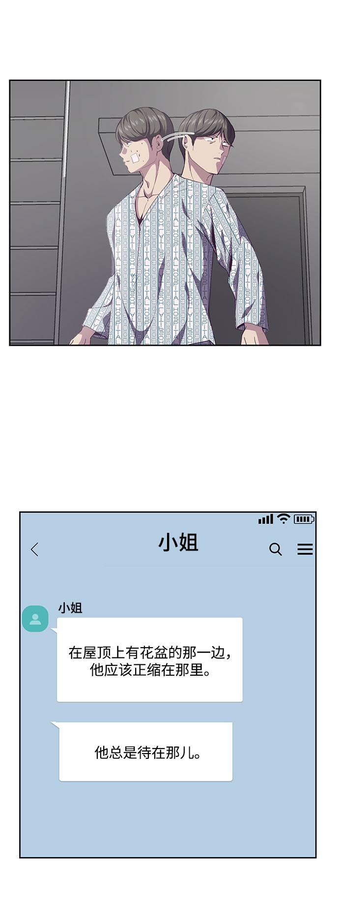 [第69话] 伟大的魔术师51