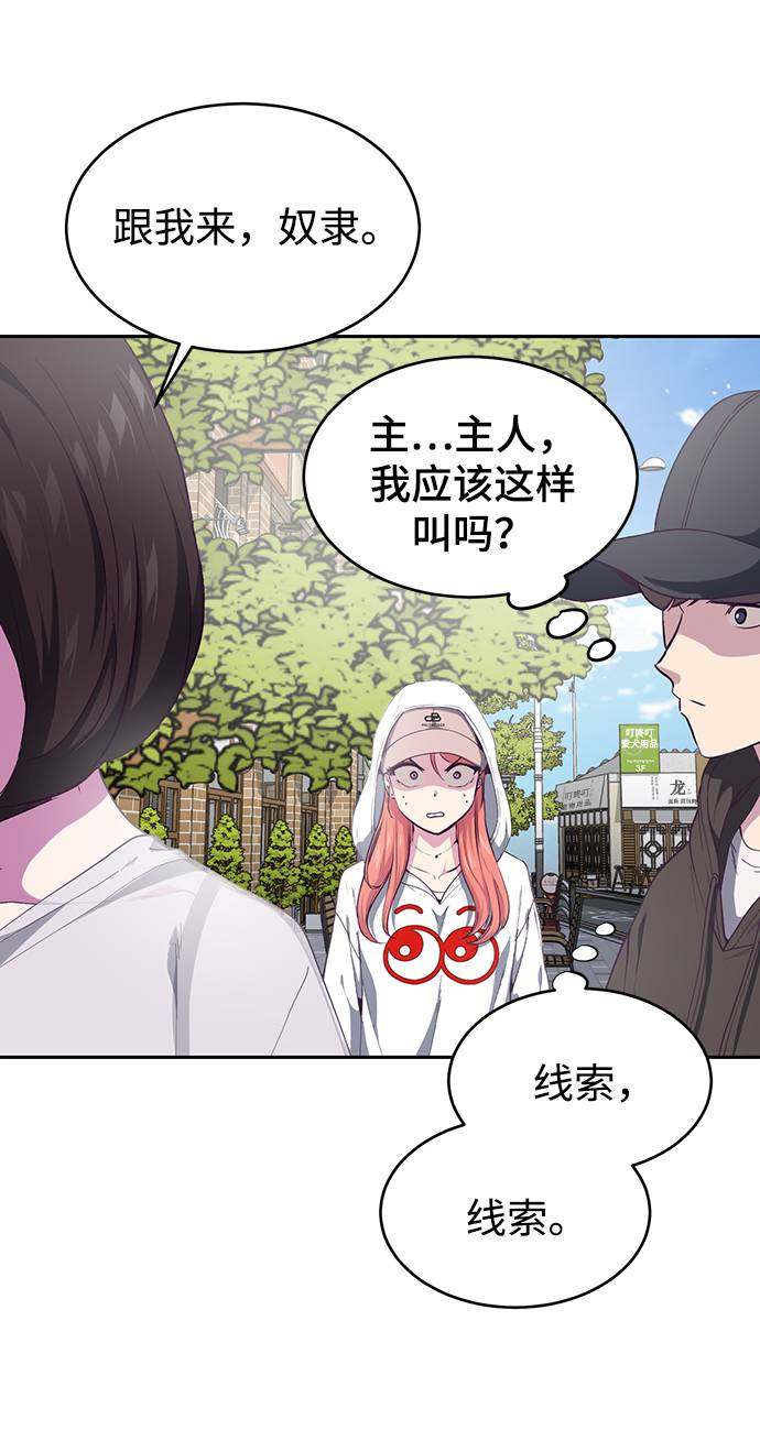 [第71话] 2对1约会12
