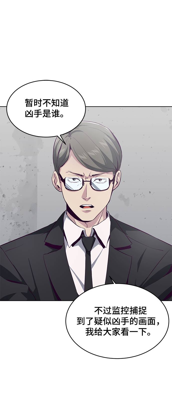 [第51话] 内敌8