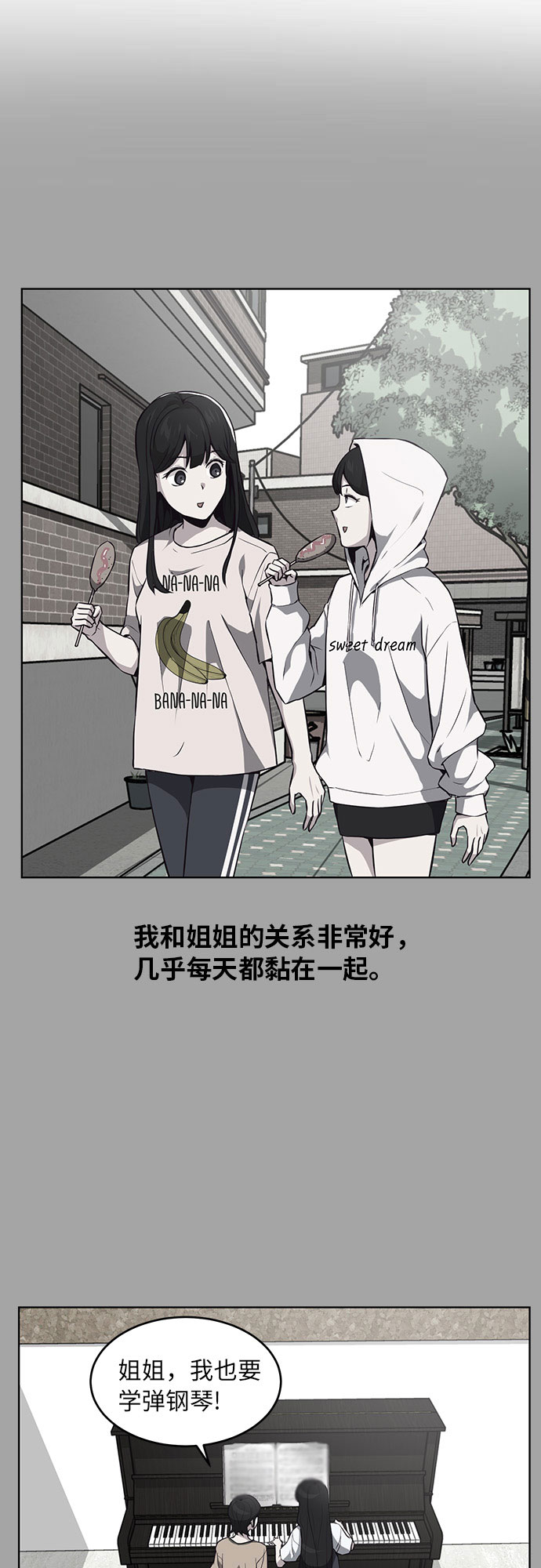 [第35话] 事件39
