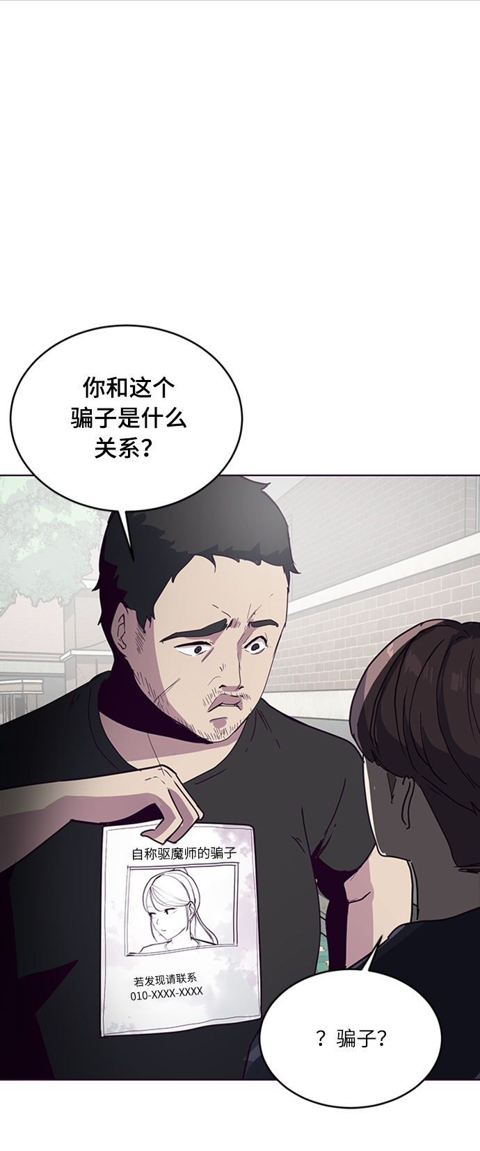 [第5话] 发光的紫水晶（4）72