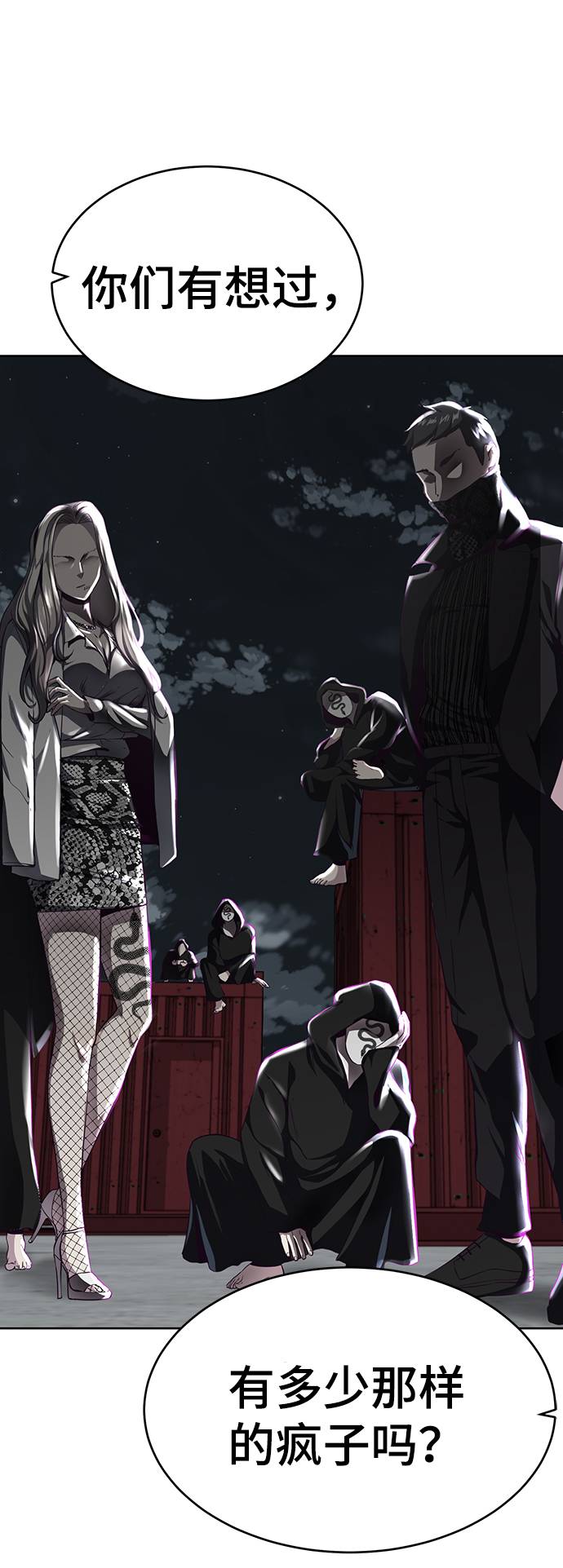 [第59话] 秘密交易52
