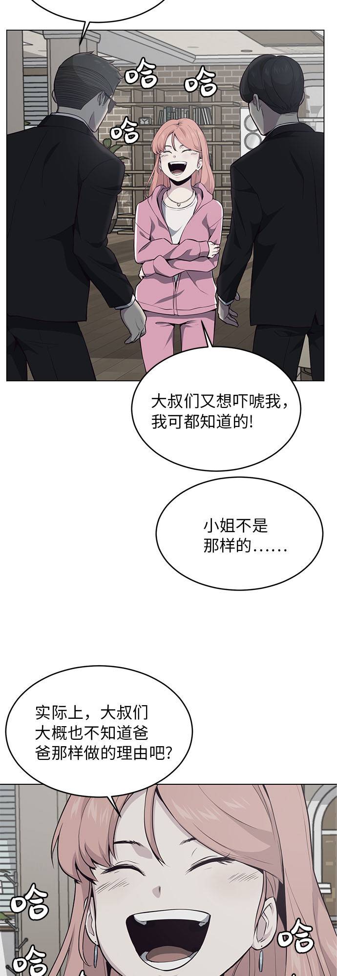 [第22话] 第二个契约31