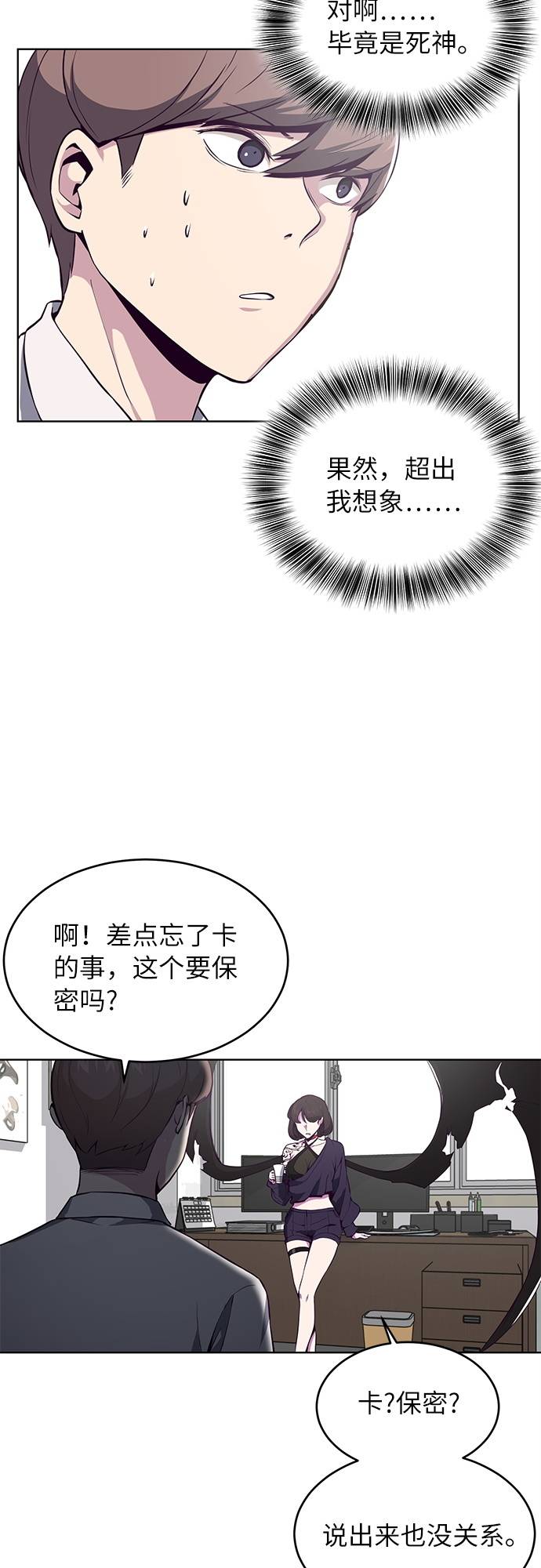 [第30话] 修理校霸的方法27