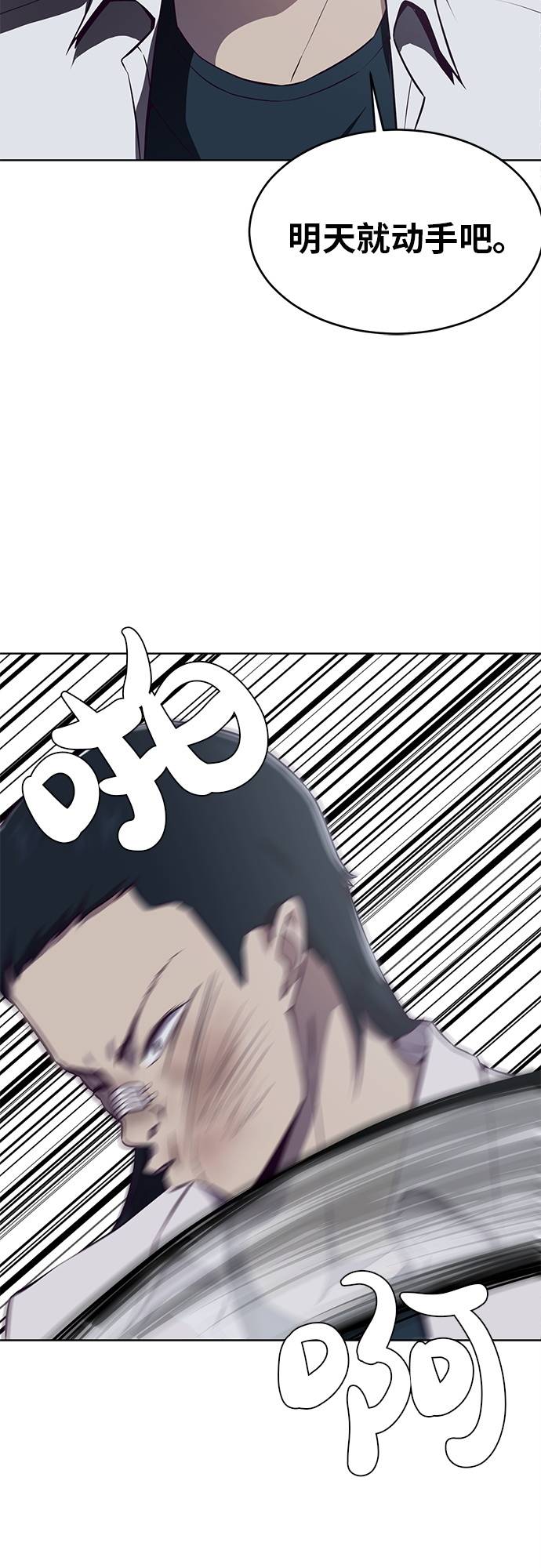 [第29话] 翘课吧！5