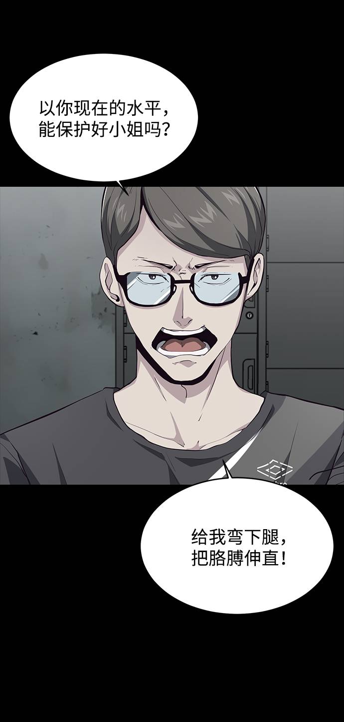 [第46话] 战术11