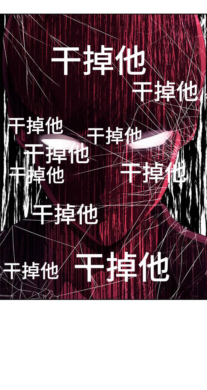 [第67话] 暴走81