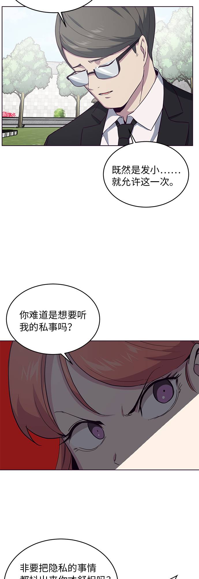 [第12话] 逃脱29