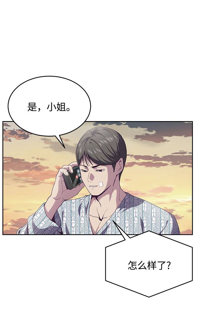 [第69话] 伟大的魔术师94
