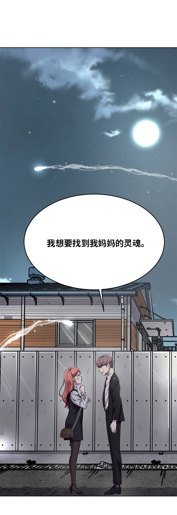 [第22话] 第二个契约73