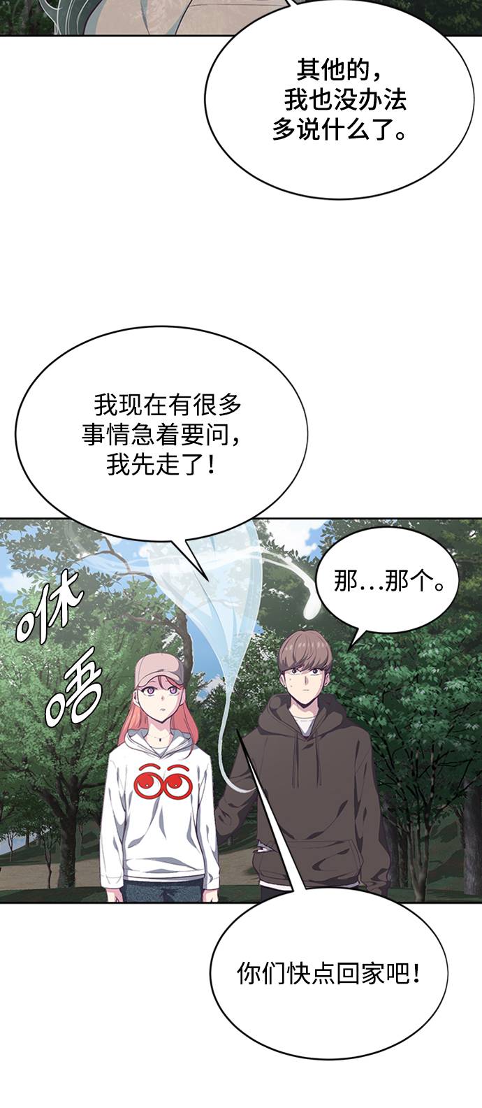 [第76话] 奇袭21