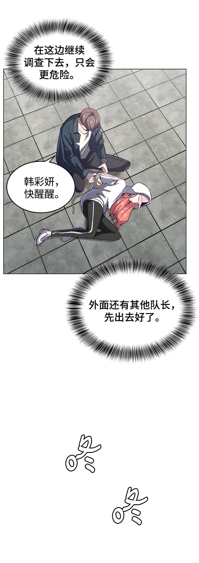 [第56话] 泰拳传说74