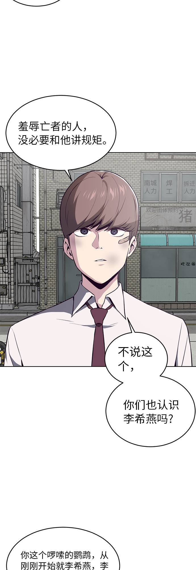 [第35话] 事件76