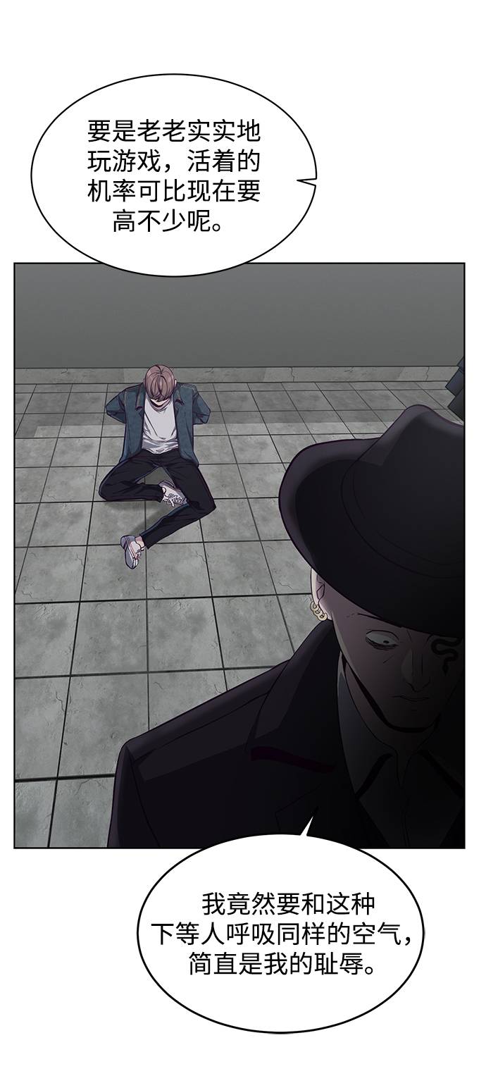 [第54话] 游戏75