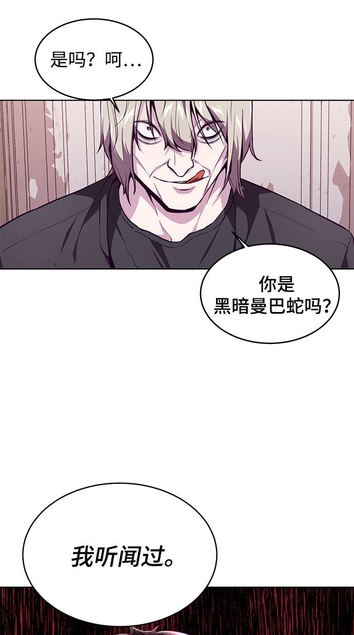 [第48话] 黑暗曼巴蛇26