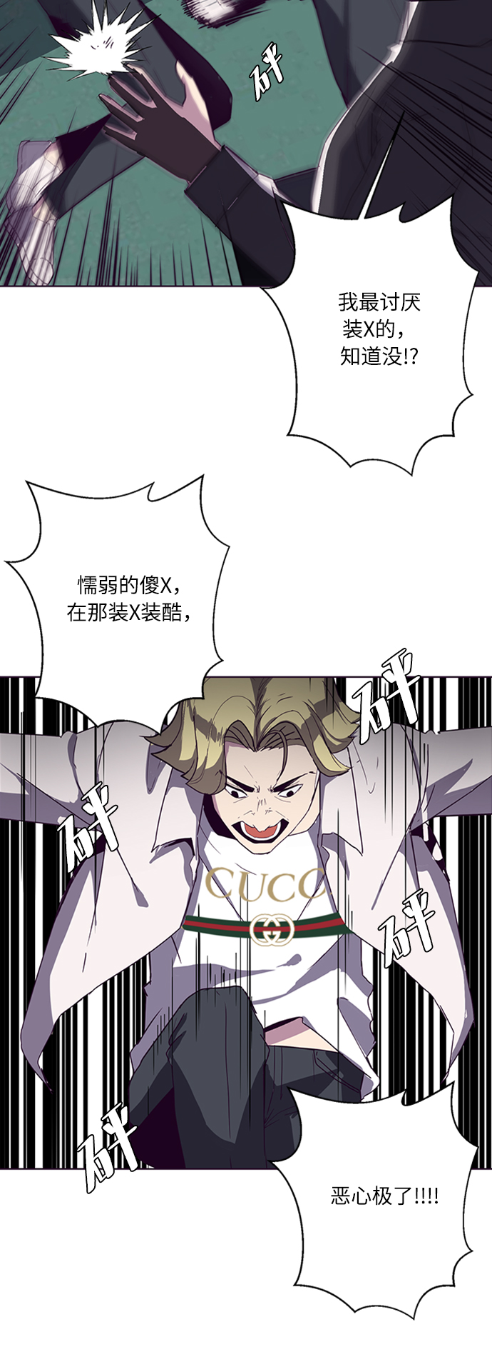 [第3话] 发光的紫水晶（2）12