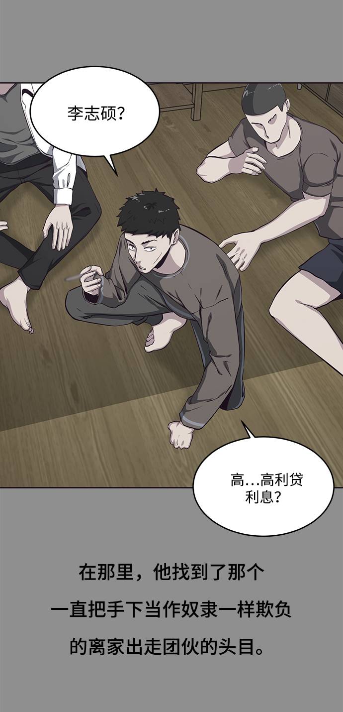 [第61话] 李志硕的背叛16