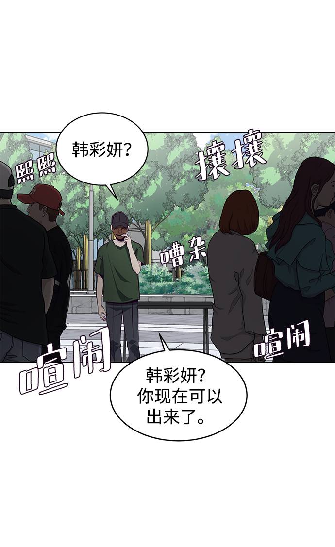 [第52话] 第三个恶灵82