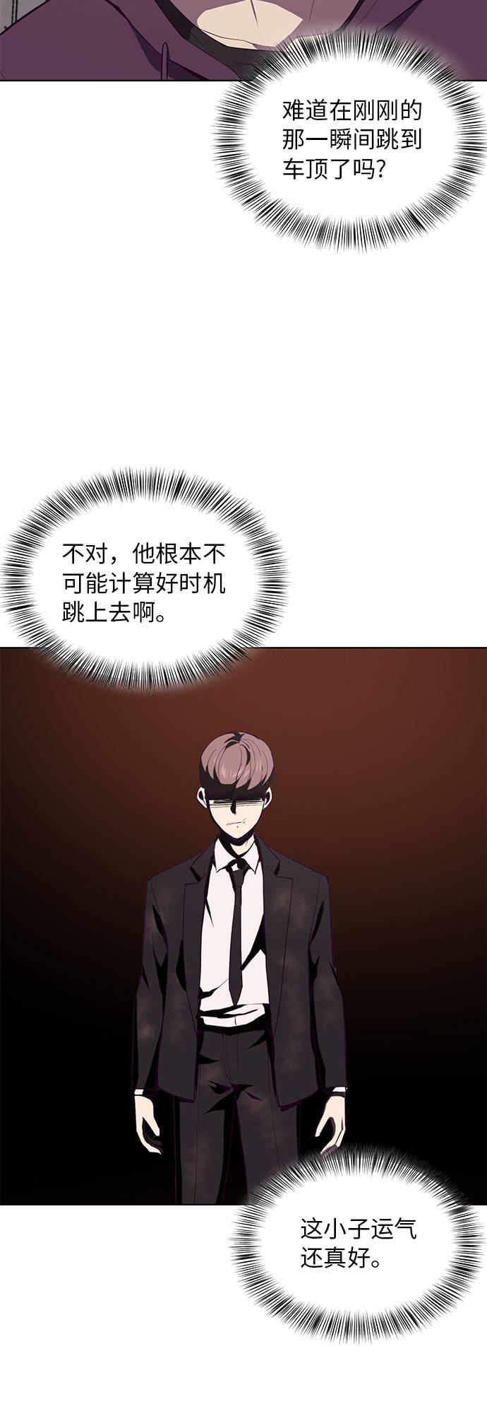 [第18话] 救援作战（5）6