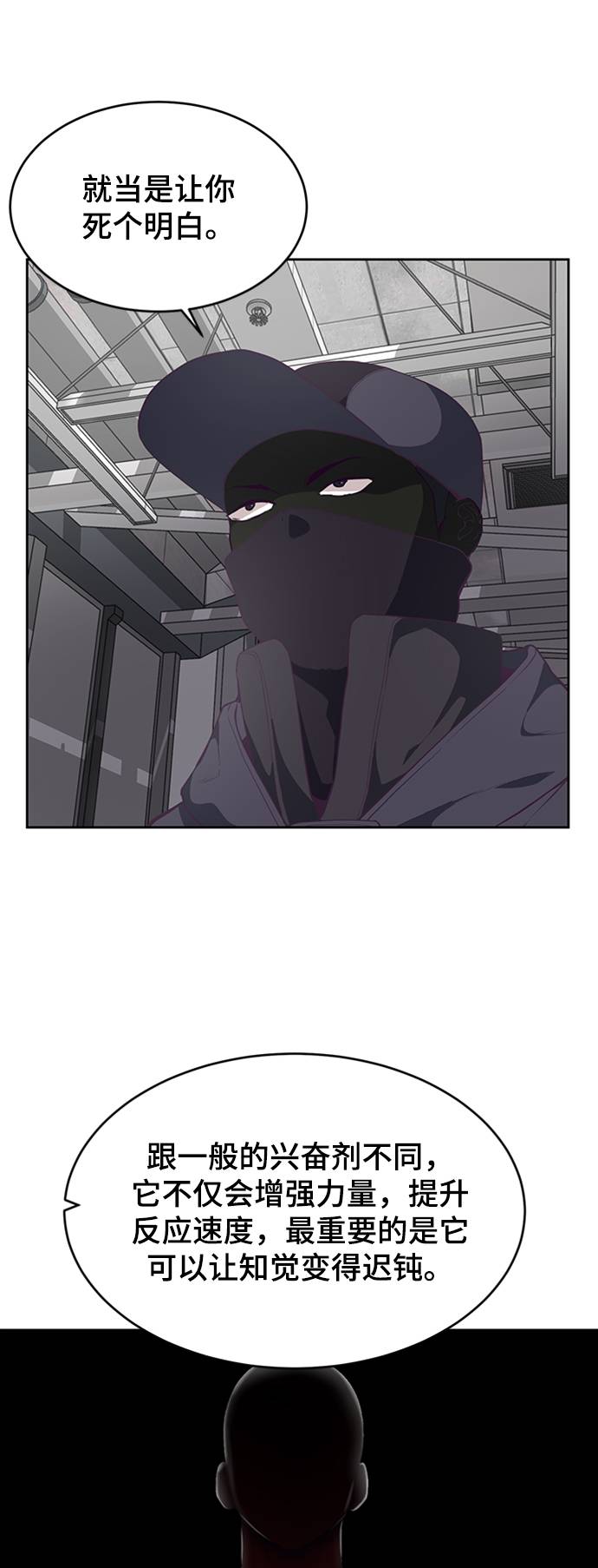 [第75话] 咏春拳高手48